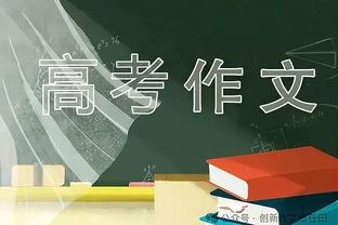 切尔西本赛季英超已错失39次绝佳机会，排名20支球队第一